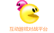 互动游戏对战平台段首LOGO