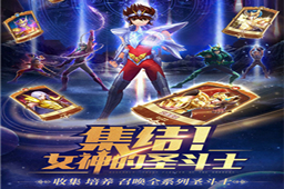 圣斗士星矢正义传说段首LOGO