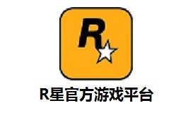 R星官方游戏平台段首LOGO