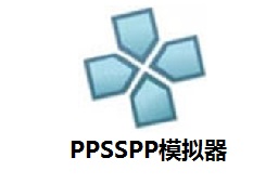 PPSSPP模拟器段首LOGO