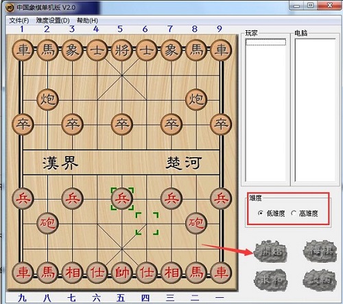 中國象棋單機版