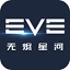 星战前夜EVE中文版