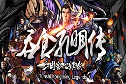 吞食孔明传LOGO