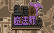 黑猫魔法师LOGO