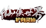 仙侠世界LOGO