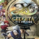 伊苏塞尔塞塔的树海中文版