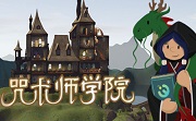 咒术师学院LOGO