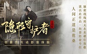 隐形守护者LOGO