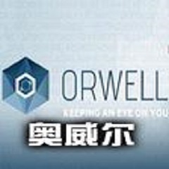 Orwell中文版