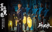 神都不良探LOGO