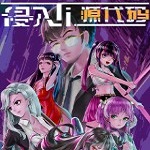 侵入:源代码中文版