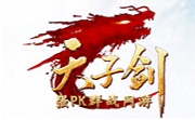 天子剑LOGO