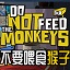 不要给猴子喂食中文版