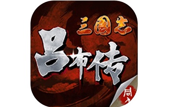 三国志吕布传LOGO