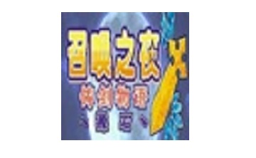 召唤之夜3LOGO