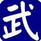 武林群侠<font color='red'>传</font>