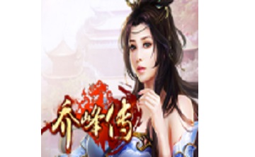 乔峰传LOGO