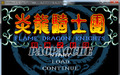 炎龙骑士团2中文版 v1.0.0.6