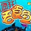 吞食鱼3中文版