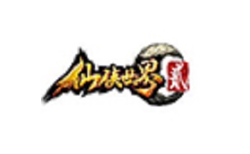 仙侠世界2LOGO