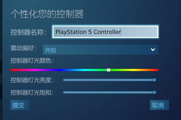 DualSenseX(PS5手柄映射工具)
