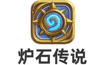 炉石传说LOGO