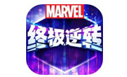 漫威终极逆转LOGO