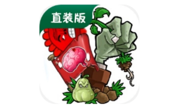 植物大战僵尸内鬼版LOGO