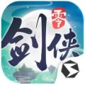 剑侠情缘·零