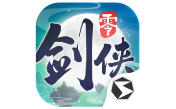 剑侠情缘·零LOGO