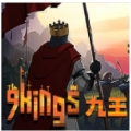 九个国王(九王 9 Kings)