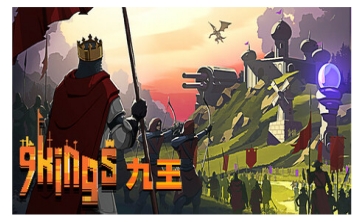 九个国王(九王 9 Kings)LOGO