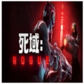 死域 Rogue