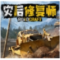 灾后修复师
