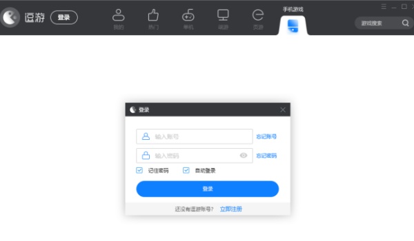 逗游游戏盒