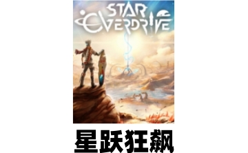 星跃狂飙LOGO