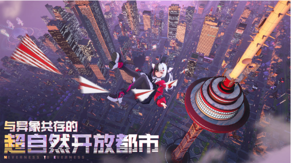 异环截图