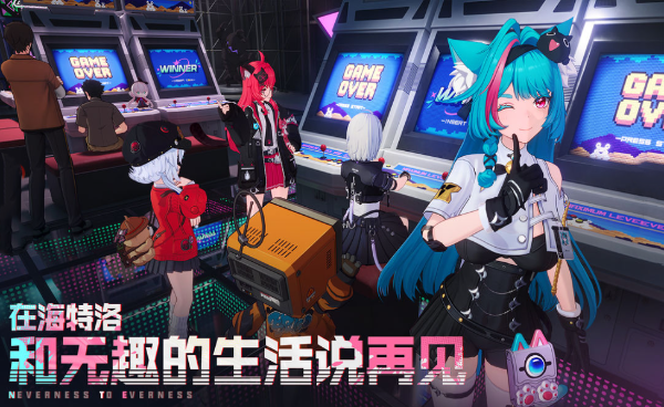 异环截图