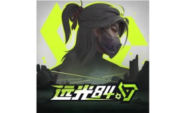 远光84LOGO