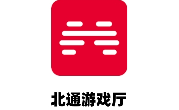 北通游戏厅LOGO