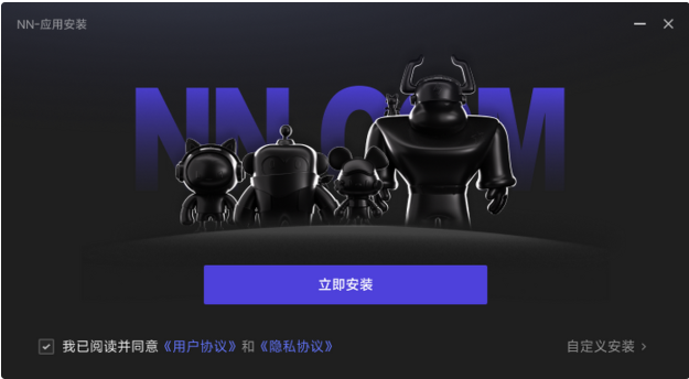 NN加速器截图