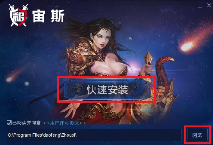 宙斯自助上号器截图