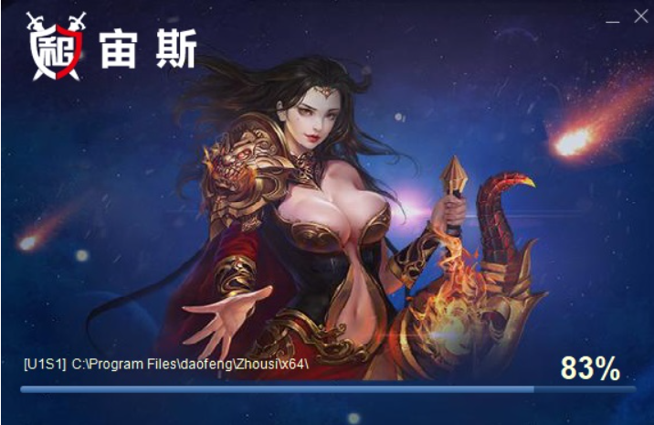 宙斯自助上号器截图