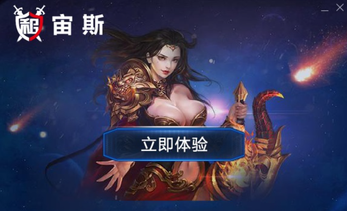 宙斯自助上号器截图