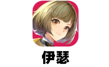 伊瑟LOGO