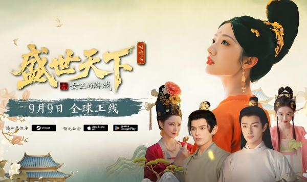 女王的游戏：盛世天下截图