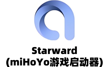 Starward(miHoYo游戏启动器)LOGO