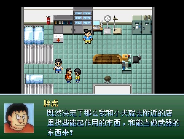 野比大雄的生化危机原版截图