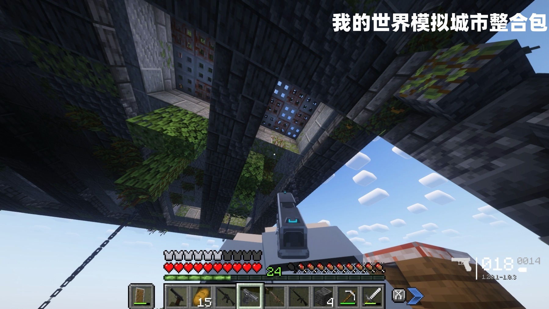 我的世界模拟城市整合包截图