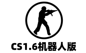 CS1.6机器人版LOGO